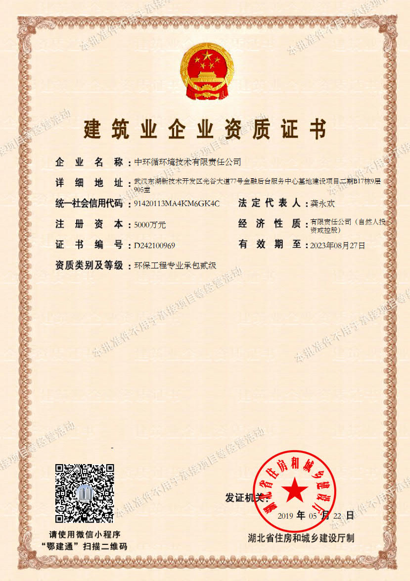 环保工程二级_1.jpg